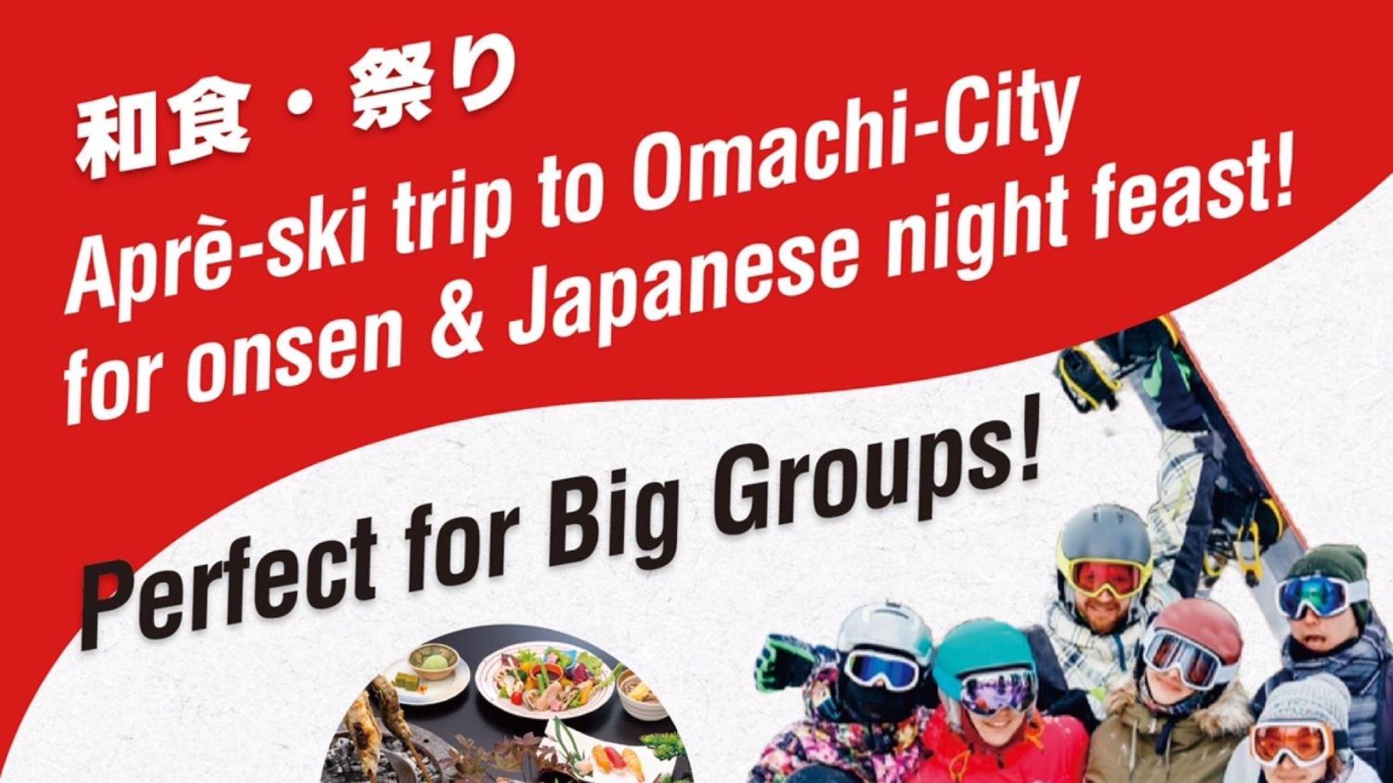大町市 立山王子日式旅馆酒店 外观 照片